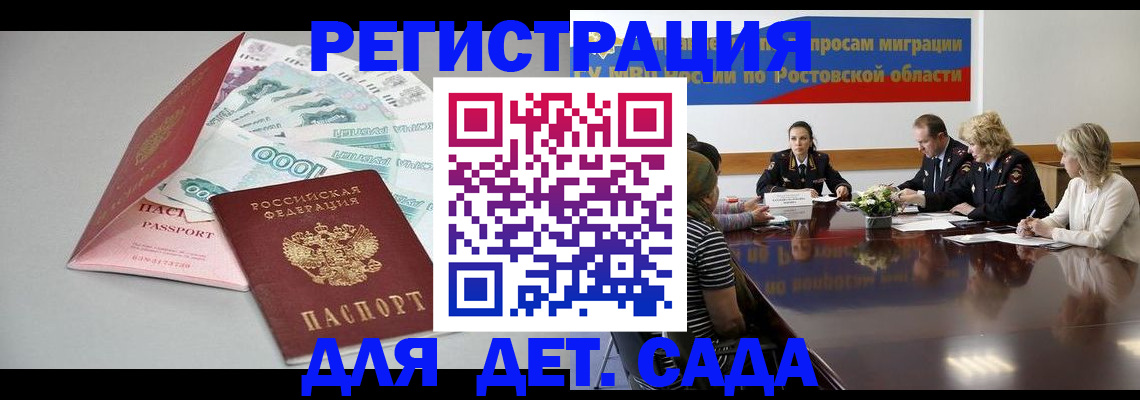 прописка регистрация в Воткинске