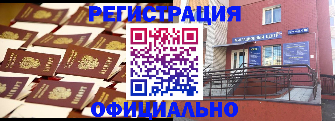 регистрация в Воткинске