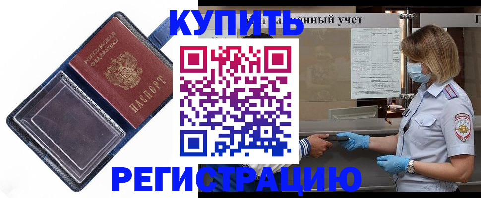временная регистрация госуслуги в Воткинске