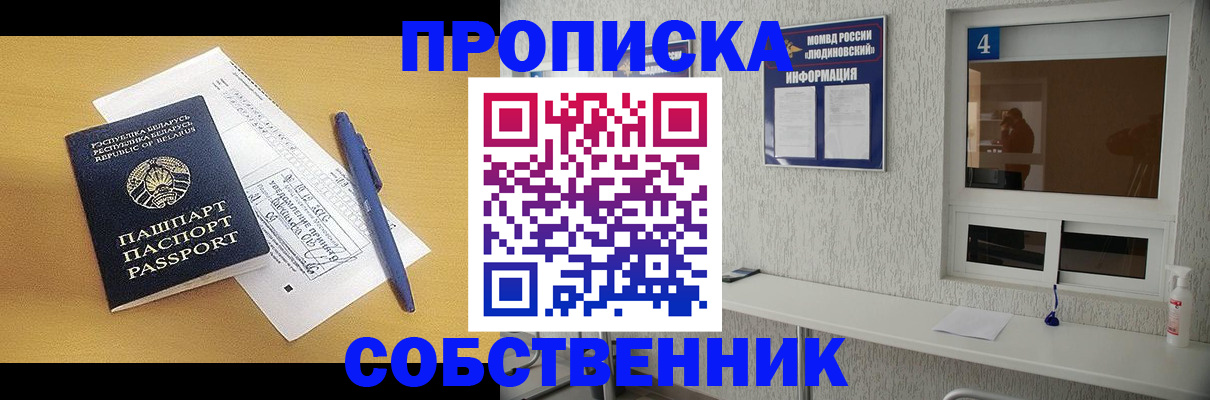 временная регистрация для всех в Воткинске